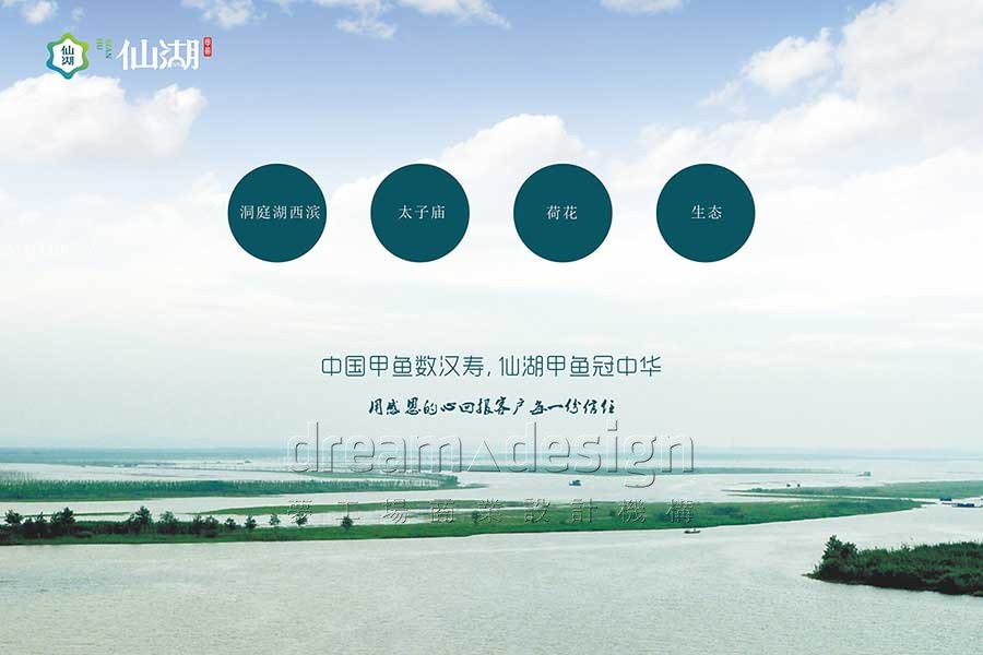 中國(guó)甲魚(yú)數(shù)漢壽，仙湖甲魚(yú)冠中華