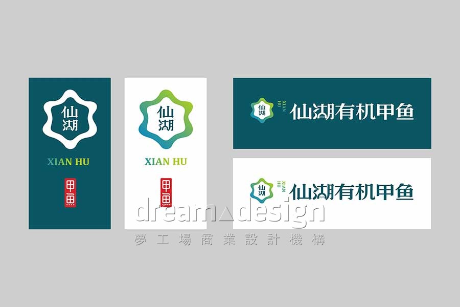 仙湖品牌整體形象策劃