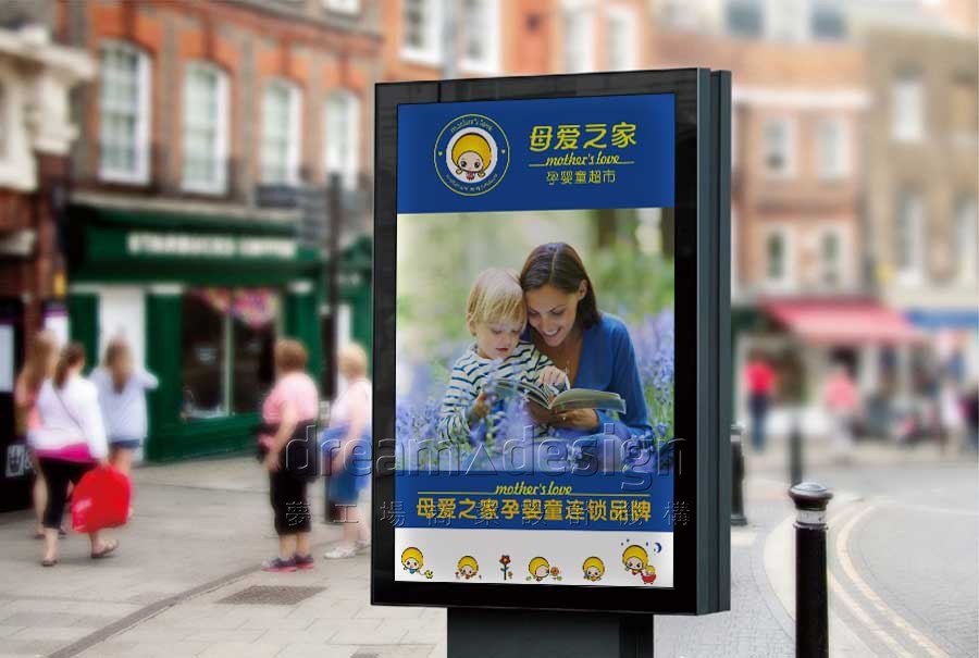 母愛之家品牌廣告