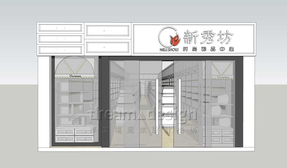 新秀坊店面設計圖