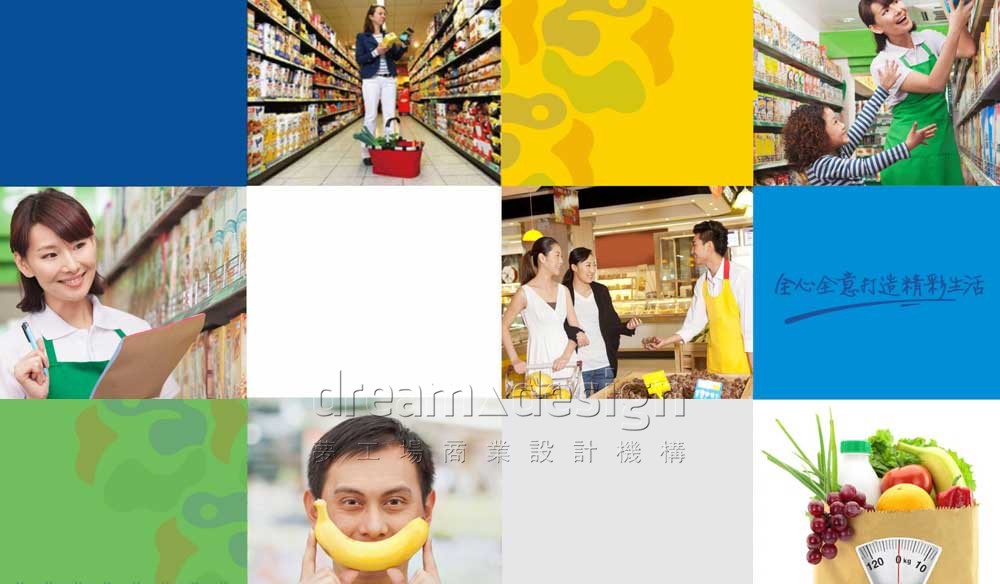 長壽人生活超市