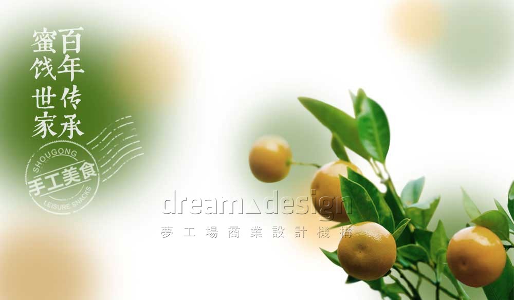 百年漿果-食品