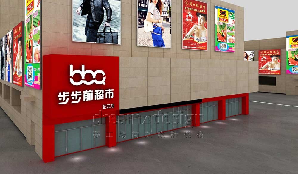 步步前超市入口