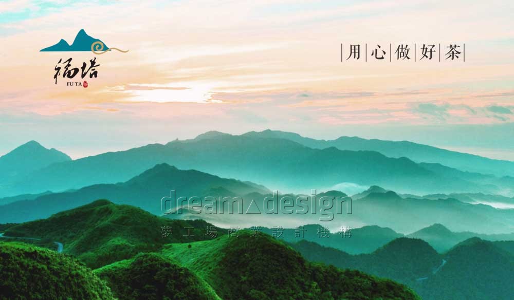 福塔_茶葉