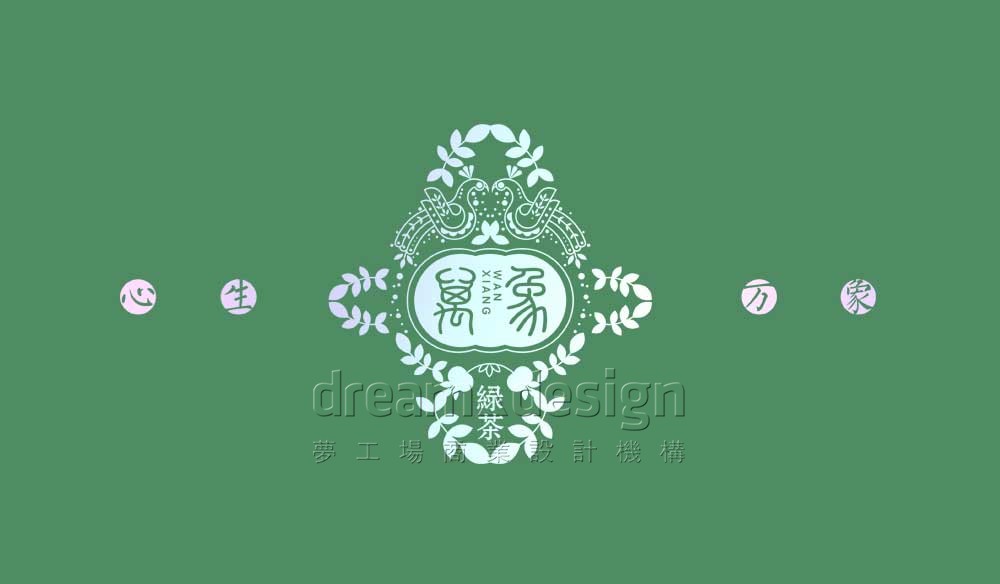 心生萬(wàn)象綠茶