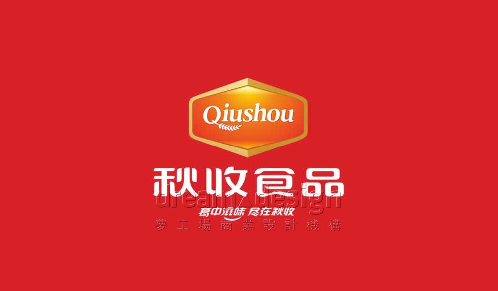 秋收食品LOGO設(shè)計