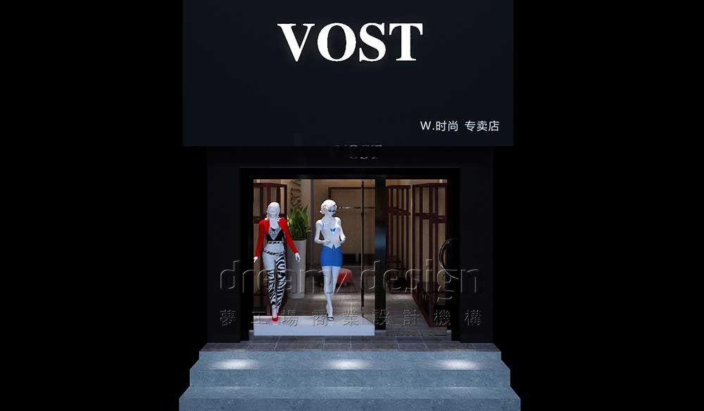 VOST女裝-服裝店面設(shè)計(jì)