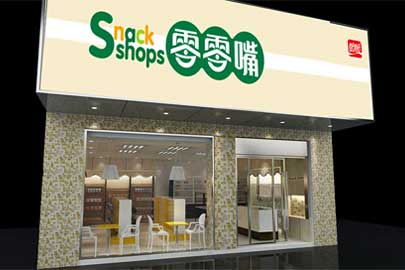 店面設計