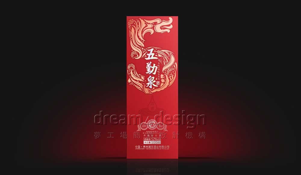 五勤泉白酒包裝盒1