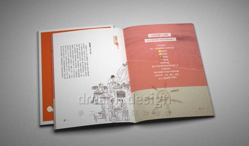 開胃王宣傳畫冊(cè)5