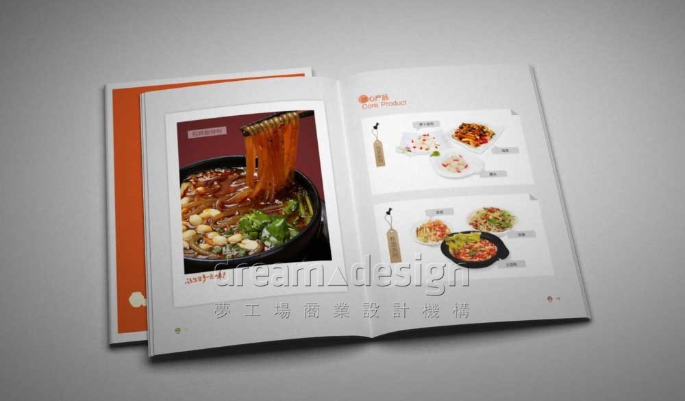 開胃王宣傳畫冊(cè)10
