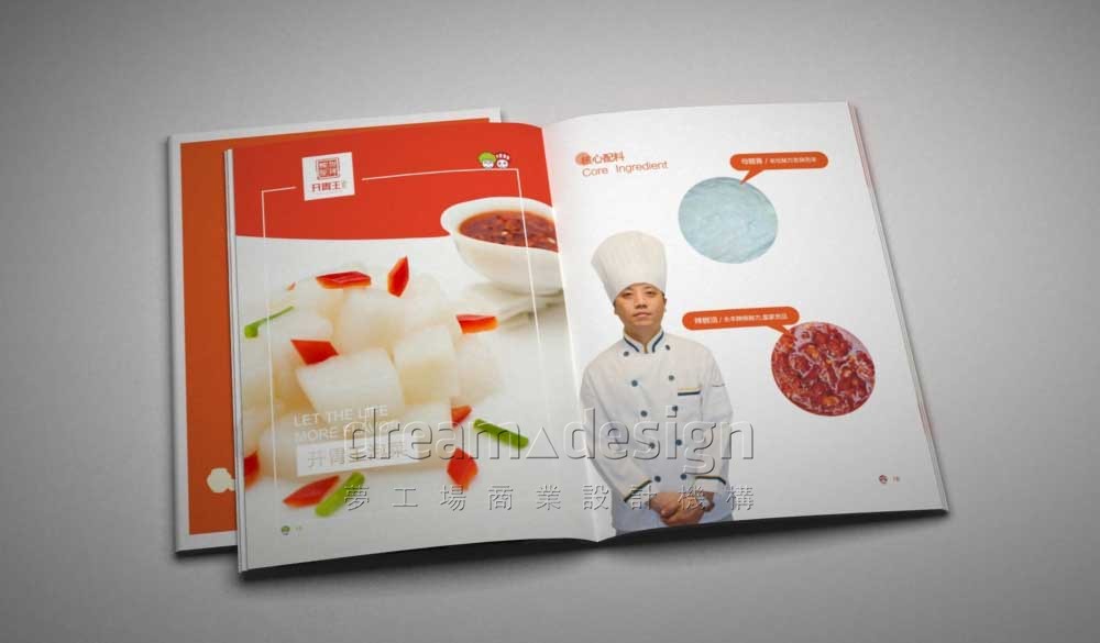 開胃王宣傳畫冊(cè)9