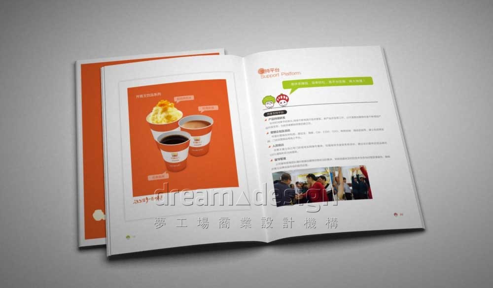 開胃王宣傳畫冊(cè)11