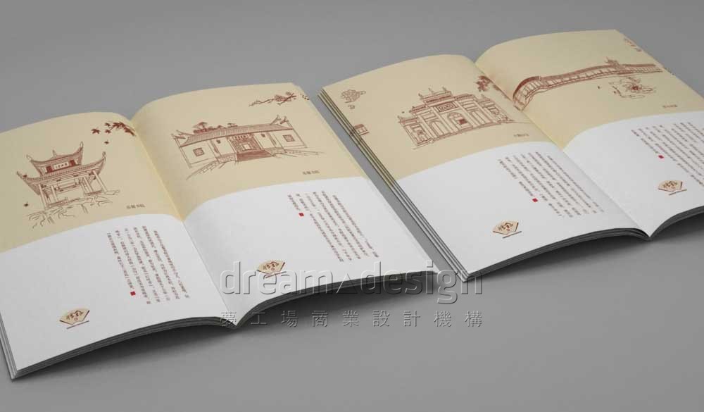 印象麓山畫冊設(shè)計(jì)圖