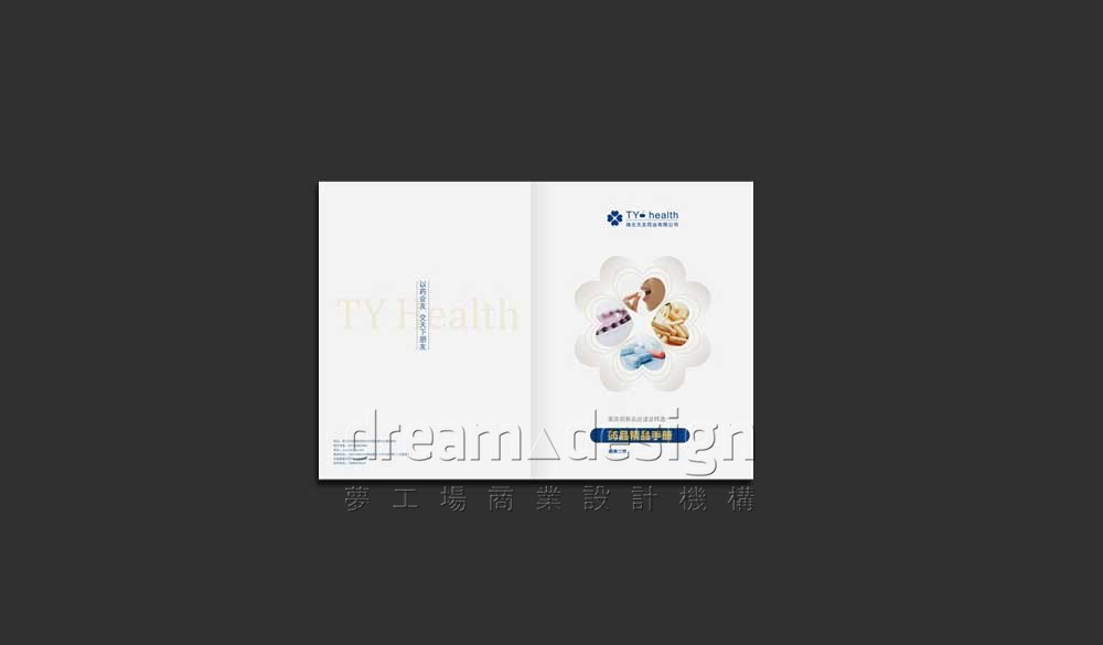 天友藥業(yè)宣傳畫(huà)冊(cè)
