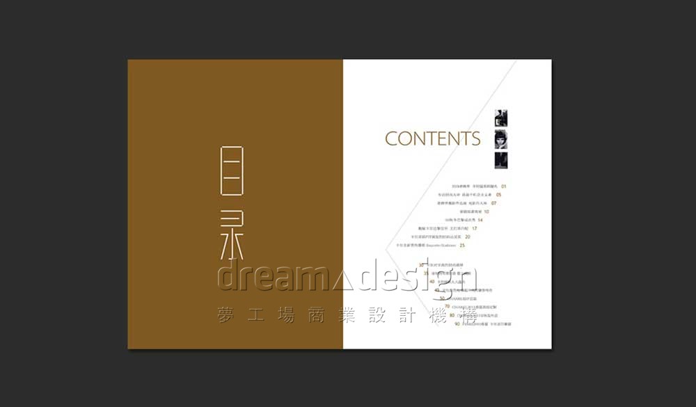 服裝設(shè)計師叢書1