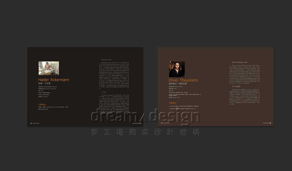 服裝設(shè)計師叢書5