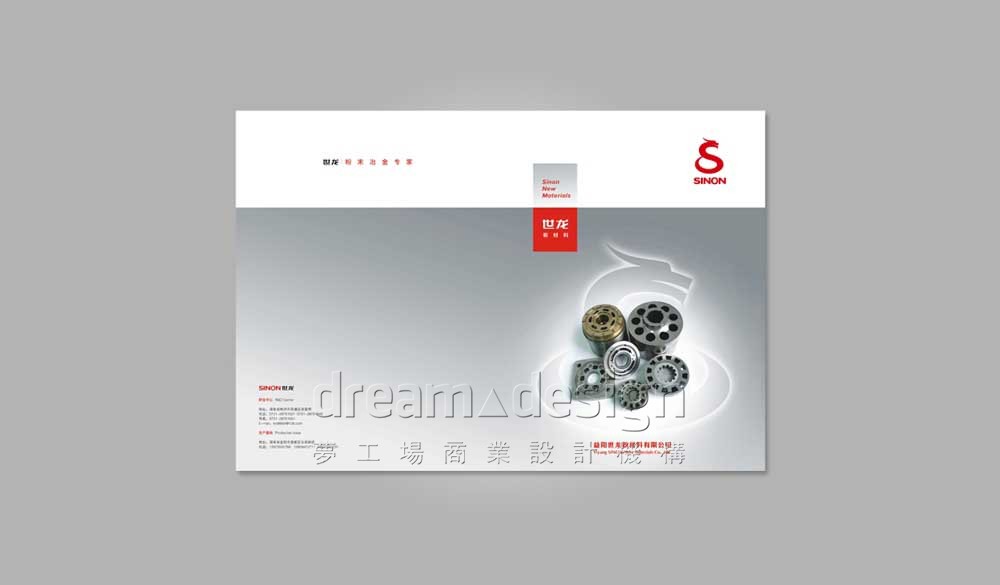 株洲科仁達(dá)畫冊(cè)設(shè)計(jì)效果圖
