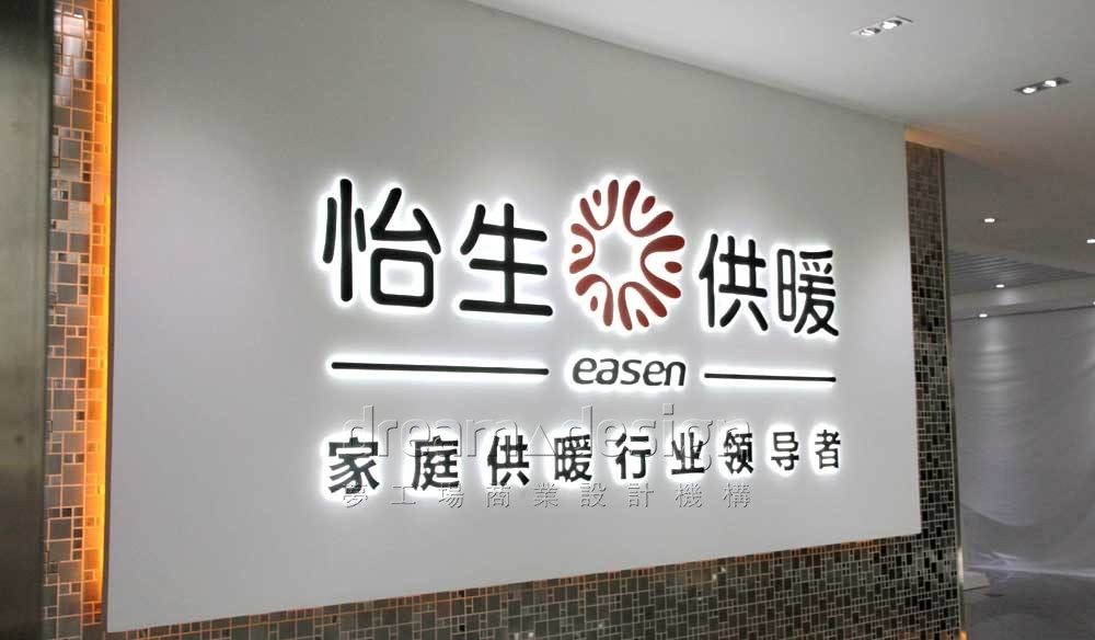 怡生供暖_亞商