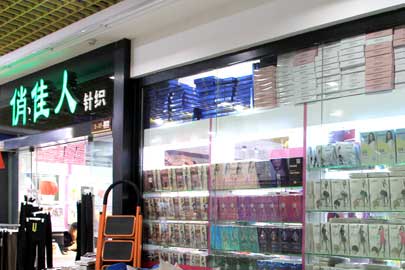 貼身衣物整店輸出