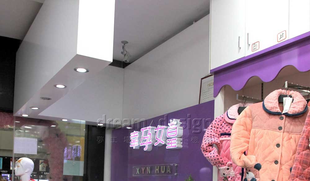 孕婦服裝店1
