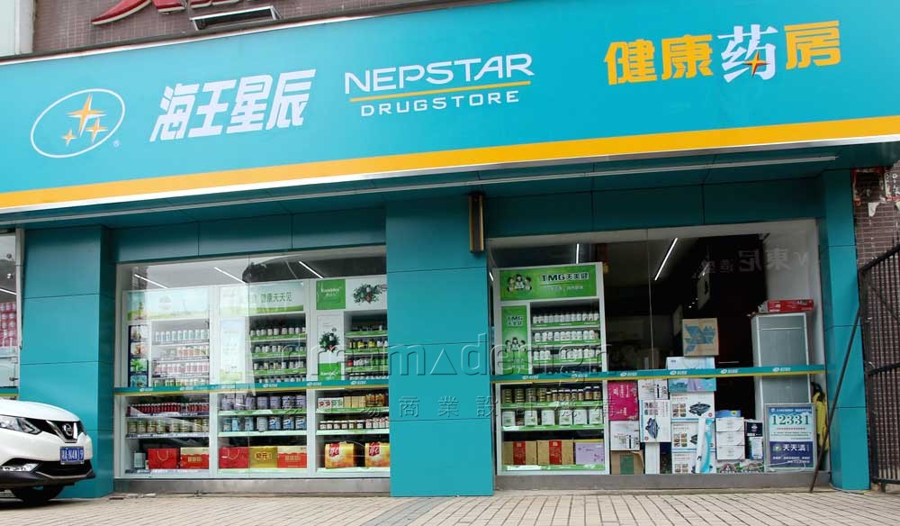 海王星辰_古漢路店
