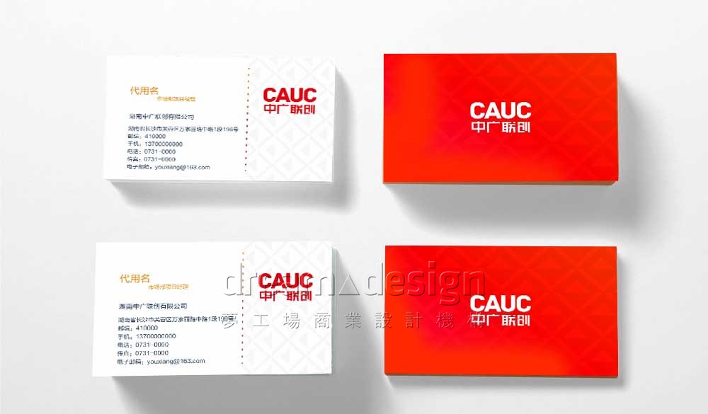 中廣聯(lián)創(chuàng)品牌名片設(shè)計(jì)效果圖