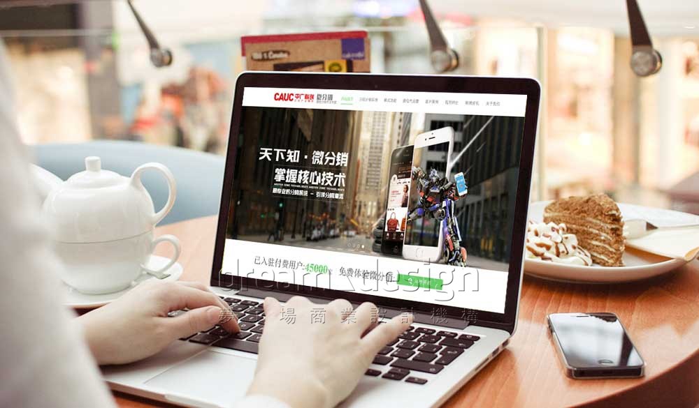 中廣聯(lián)創(chuàng)網(wǎng)頁(yè)設(shè)計(jì)