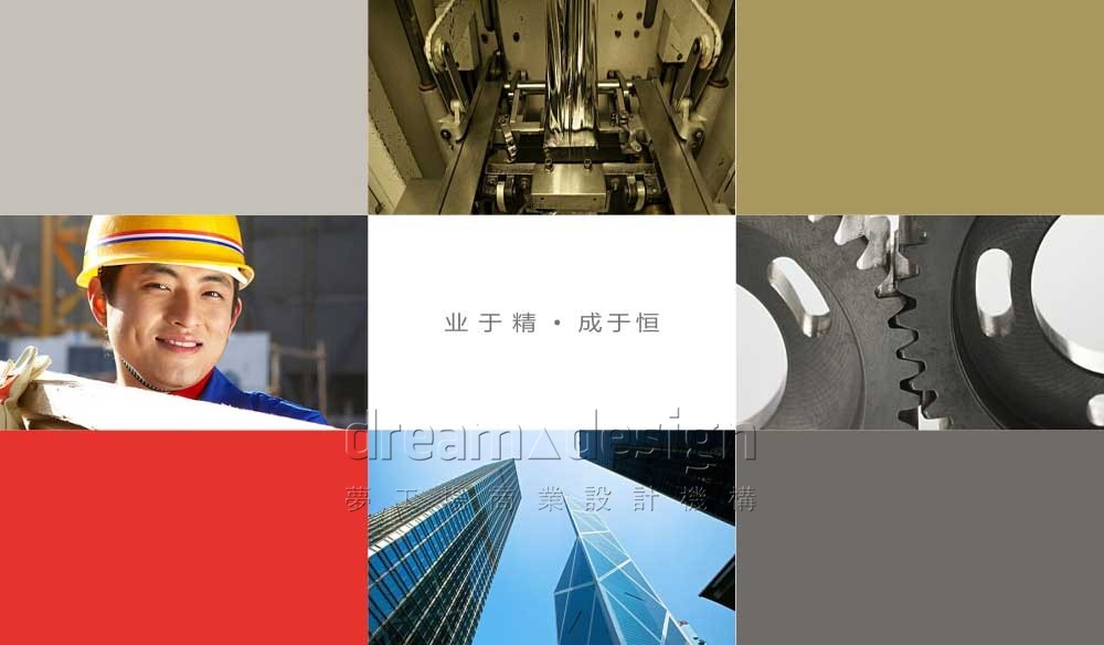 業(yè)于精，成于恒
