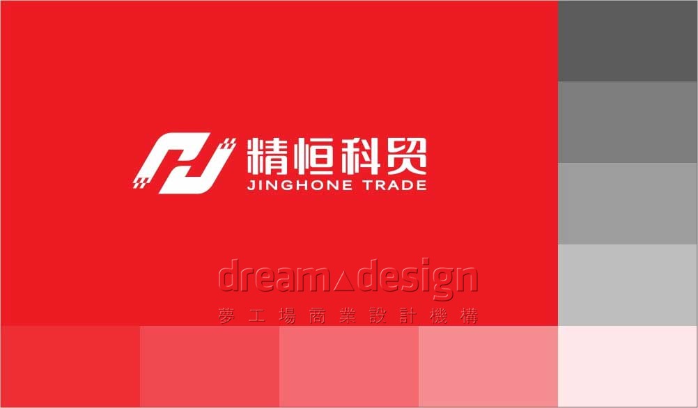 精恒科貿(mào)