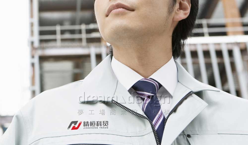 精恒科貿(mào)工作服