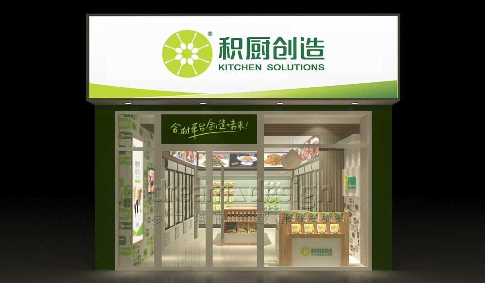 積廚創(chuàng)造-店面設(shè)計