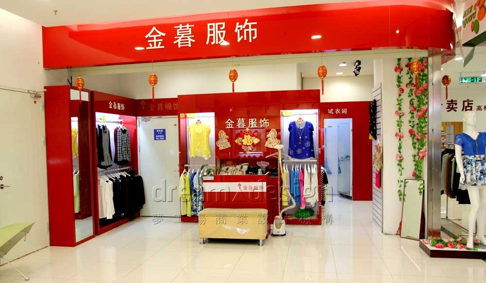 服裝店面打造