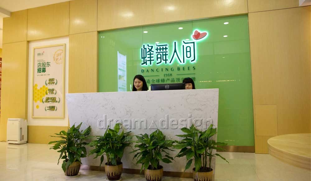 蜂舞人間店鋪2
