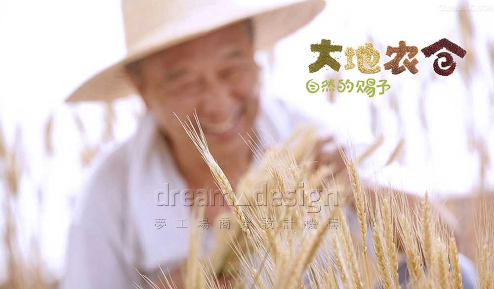 大地農(nóng)倉(cāng)_農(nóng)貿(mào)