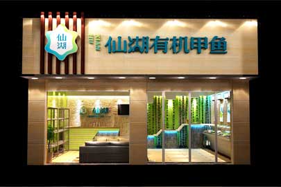 店面設(shè)計、整店輸出