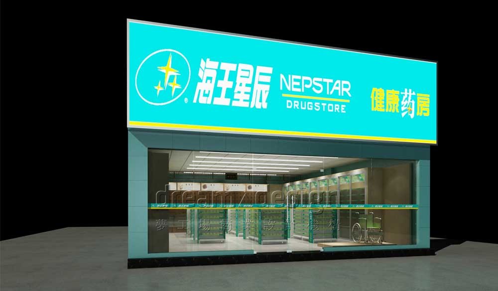 海王星辰-藥店