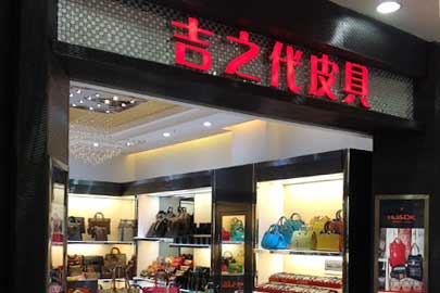 整店輸出