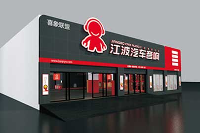 展廳設計與施工、整店輸出