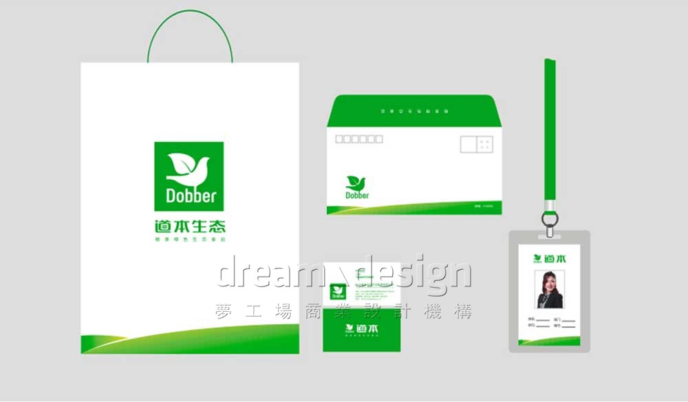 道本農(nóng)業(yè)工作證設計圖