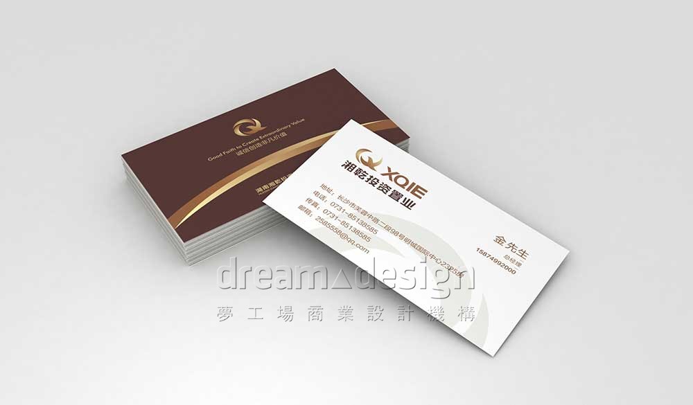 湘乾投資名片設(shè)計(jì)效果圖