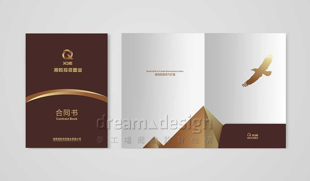 湘乾投資合同書設(shè)計(jì)效果圖