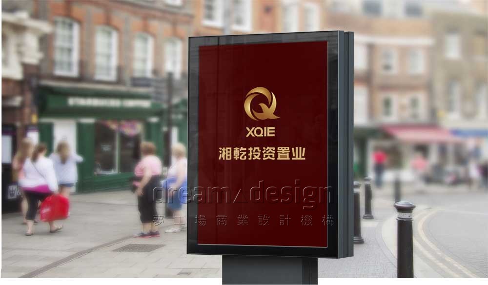 湘乾投資戶外廣告設(shè)計(jì)