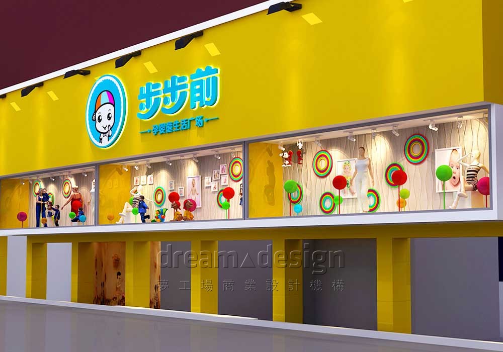 步步前孕嬰童生活廣場(chǎng)