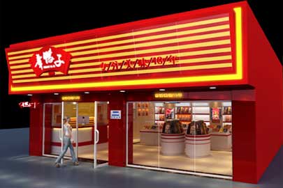 店面設(shè)計與是施工、整店輸出