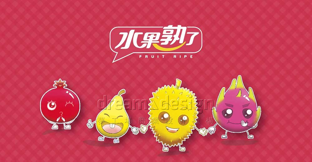 水果熟了卡通形象