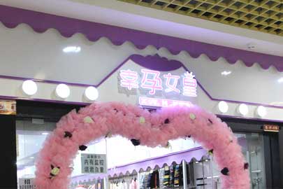 孕婦服裝整店輸出