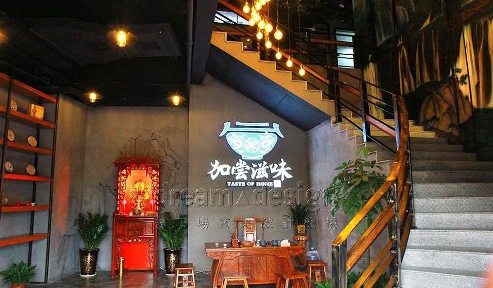 加嘗滋味1
