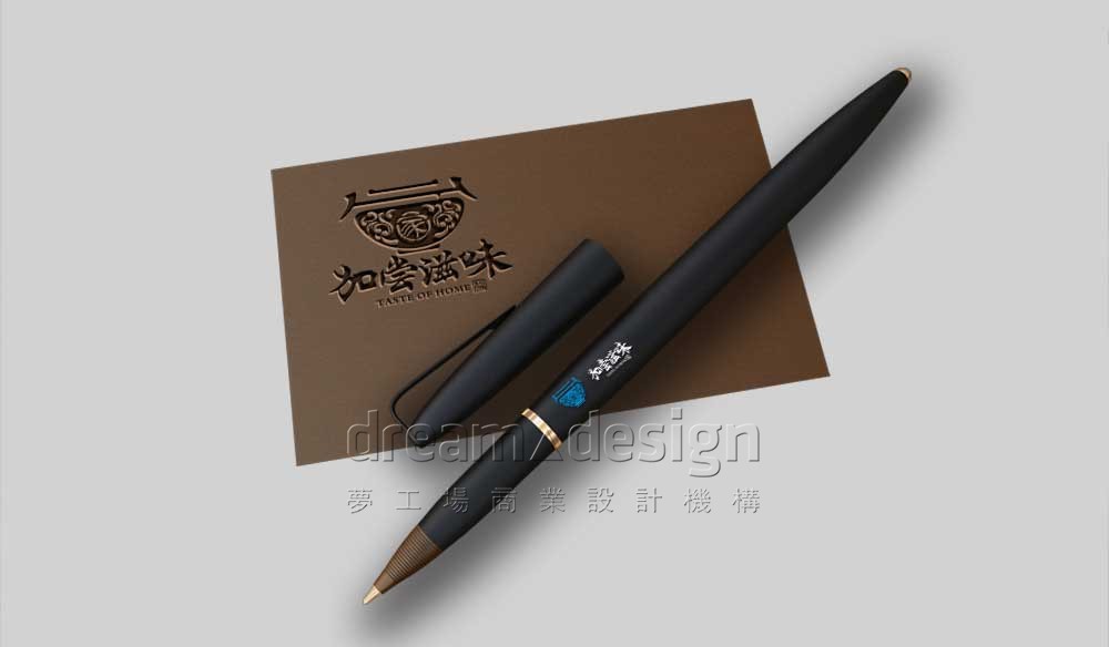 加嘗滋味營銷物料設(shè)計2