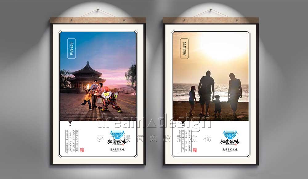 加嘗滋味營銷物料設(shè)計8